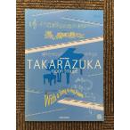  Takarazuka проспект месяц комплект ..[ длинный весна. .../ With a Song in my Heart]2002 год Tokyo Takarazuka Theater 