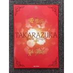  Takarazuka проспект снег комплект ..[ love гореть / Rose Garden]2002 год Tokyo Takarazuka Theater 