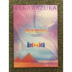  Takarazuka проспект цветок комплект ..[ love ... Arabia / Red Hot Sea]2008 год Tokyo Takarazuka Theater 