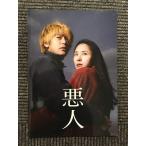  фильм проспект [ плохой человек ]. Хара дерево .