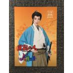  Takarazuka проспект снег комплект ..[ звезда .. человек / Joyfull!!II]