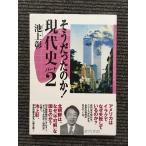 похоже был. .! настоящее время история часть 2 / Ikegami .