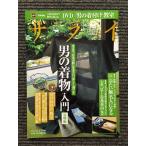  Sara i2008 год 7/3 номер /[ мужчина. кимоно ] введение 