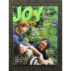 yama Kei JOY ( Joy ) 2004 год весна / цветок дуть снег . горячие источники 
