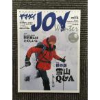 yama Kei JOY ( Joy ) 2003 год зима / снежные горы Q&A