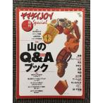 yama Kei JOY ( Joy ) 2000 год больше ./ гора. Q&amp;A книжка 