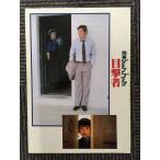  фильм проспект [.. John * книжка глаз . человек ] - lison* Ford 