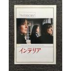  фильм проспект [ интерьер ] Diane * ключ тонн 