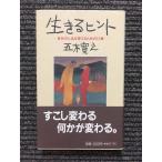  сырой ..hinto- собственный. жизнь . love делать поэтому. 12 глава / Itsuki Hiroyuki 