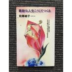  замечательный жизнь .. делать .../ Sato ..