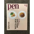 pen ( авторучка ) 2005.8.15 номер / Bistro & тигр  Tria 