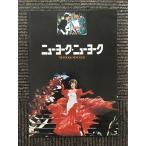  фильм проспект [ New York * New York ] Robert *te* колено ro