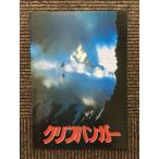  фильм проспект [ Cliff вешалка ] порог двери Bester * старт заем 