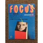 FOCUS ( Focus ) 1990 год 11 месяц 2 день номер 