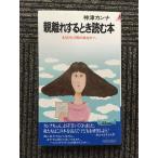  родители .. если сделать . читать книга@( Play книги ) / бог Цу can na