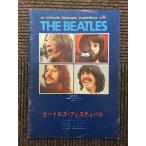  фильм проспект [ Beatles * фестиваль ]