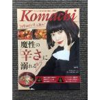 Komachi ( Nagano волчок .) 2019 год 3 месяц номер /... ....... обложка : криптомерия . цветок 