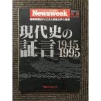  новый z we k Япония версия отдельный выпуск 1995.12.4 / настоящее время история. доказательство .1945-1995
