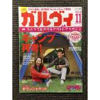 garu vi 2004 год 11 месяц номер / кемпинг повторный .!