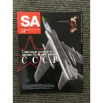 SCALE AVIATION ( шкала Avy e-shon) 2010 год 3 месяц номер / холодный битва времена. so полосный армия машина 