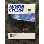  отдельный выпуск MOTORCYCLIST ( Motorcyclist ) 1986 год 5 месяц номер / крышка .. . дорога touring 