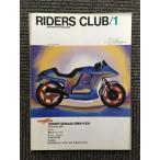 RIDERS CLUB ( Rider's Club ) 1984 год 1 месяц номер / Kawasaki GPz400F