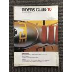 RIDERS CLUB ( Rider's Club ) 1983 год 10 месяц номер / Kawasaki GPz400