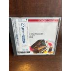 [CD] Missha *ti подъёмник / список / Венгрия сумасшествие поэзия искривление 