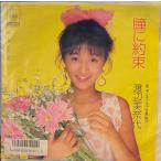 [7]EP запись Watanabe Minayo /.. договоренность 