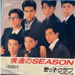 [7]EP запись ... Club /... Season