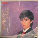 [7]EP запись Harada Tomoyo / время ... аварийный 