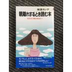  родители .. если сделать .. читать книга@ уже ... другой. вы ./ бог Цу can na