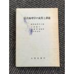  экономика география .. ... урок .