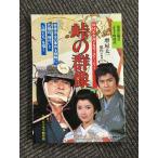 NHK большой река драма * -тактный - Lee перевал. группа изображение 