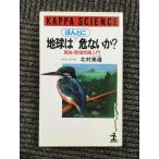  земля. ..... нет .?- подлинный мнение * окружающая среда проблема введение ( Kappa * наука ) / север . прекрасный .