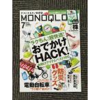 MONOQLO( монохромный ) 2016 год 07 месяц номер /lak..! супер удобный!....HACK!
