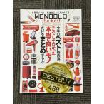 MONOQLO the Best 2017~2018 (100% Mucc серии ) / этого года лучший общий подведение счетов. действительно хороший моно только . суммировать сделал!