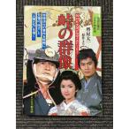 NHK большой река драма * -тактный - Lee перевал. группа изображение 