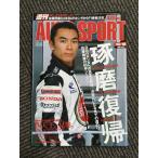  авто спорт AUTO SPORT 2003.10.16 No.937 /.. возвращение, 4 Tenno видеть три.