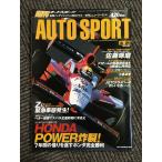  авто спорт AUTO SPORT 2004.4.29 No.964 / HONDA POWER взрыв! Indy Japan 300 миля, Takuma Sato 