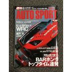  авто спорт AUTO SPORT 2004.2.26 No.955 / BAR Honda верх время полосный departure, более хочет знать!WRC