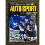  авто спорт AUTO SPORT 2004.1.29 No.951 / Toyota TF104. keep концепция . состязание!,pete Lancel ..2 десять тысяч km