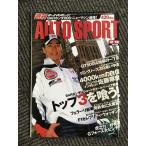  авто спорт AUTO SPORT 2004.2.12 No.953 / BAR Honda 006* новый механизм срочное сообщение! верх 3...!