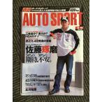  авто спорт AUTO SPORT 2004.3.11 No.957 / тест из видно . Takuma Sato. чуть более .. урок .