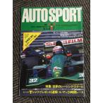 авто спорт AUTO SPORT 1991.8.1 No.587 / мир. рейсинг * school,ru* man 24 час гонки 