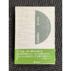 . сборник 100 тысяч птица книга@.. настоящее время хайку серии III 24