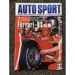  авто спорт AUTO SPORT 1998.12.15 No.762 / Ferrari+BS старт!,F1 Япония Grand Prix осень * Suzuka решение надеты. момент 