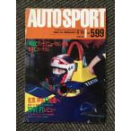  авто спорт AUTO SPORT 1992.02.15 No.599 / WRC ланч ma новый механизм появление, Ниссан C машина тест 