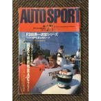  авто спорт AUTO SPORT 1991.01.15 No.571 / F3 мир один решение серии,WRC Final Race RAC Rally 