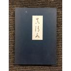  лес Aoyama . сборник подлинный Shimizu 